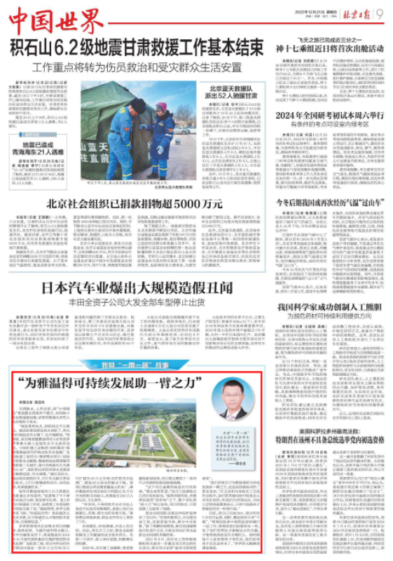 W020240104257861831174 Öйú¡¤5657ÍþÄá˹(¹É·Ý)ÓÐÏÞ¹«Ë¾-¹Ù·½ÍøÕ¾